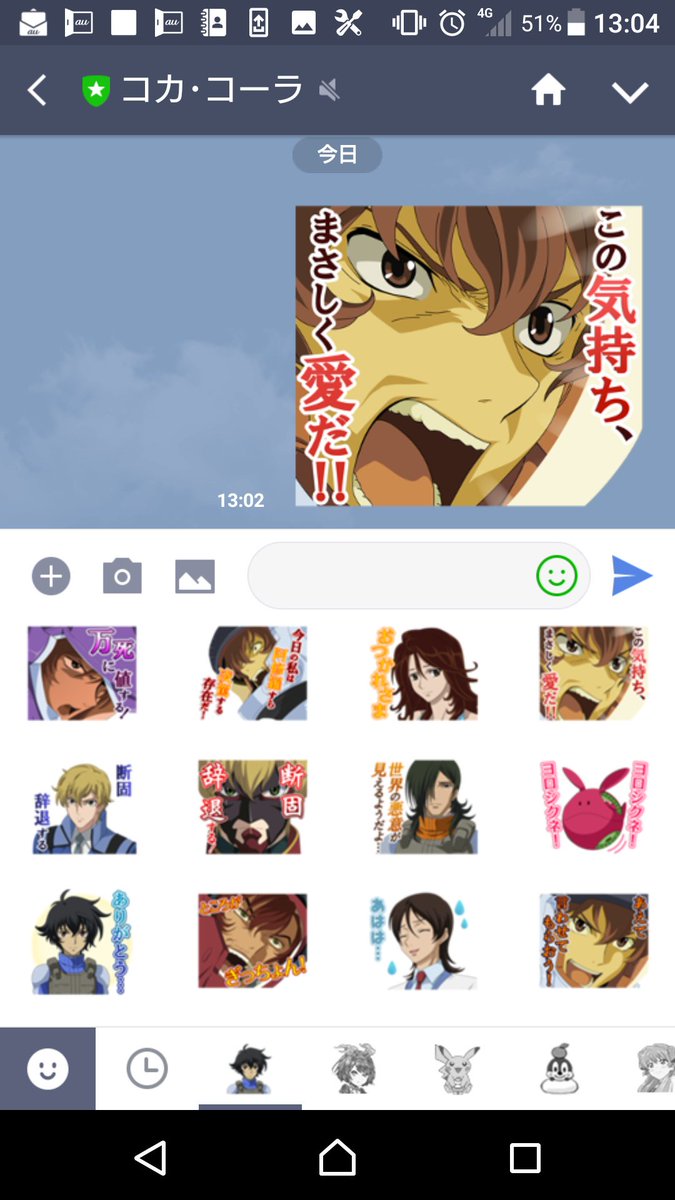 Rize Twitterissa ダブルオーのスタンプ グラハム多めと聞きスタンプ購入 この気持ち まさしく愛だ オルフェンズ第2弾はいつかな Rize Twitterissa ダブルオーのスタンプ グラハム多めと聞きスタンプ購入 この気持ち まさしく愛だ オルフェンズ第2弾はいつかな