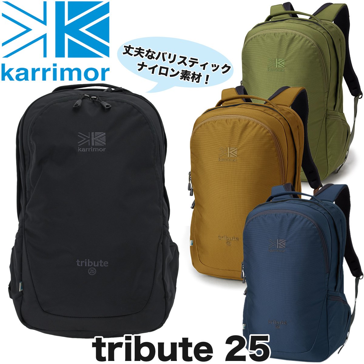 2m50cm Tokyolounge Twitterren T Co Zwah5ofllz Karrimor カリマー デイパック トリビュート 25l Tribute 25 軽登山 ライトトレッキングにもオススメサイズのザック 840デニールのジュニアバリスティックナイロンを使ったヘビーデューティー仕様 2m50cm Tokyolounge Twitterren T Co Zwah5ofllz Karrimor カリマー デイパック トリビュート 25l Tribute 25 軽登山 ライトトレッキングにもオススメサイズのザック 840デニールのジュニアバリスティックナイロンを使ったヘビーデューティー仕様