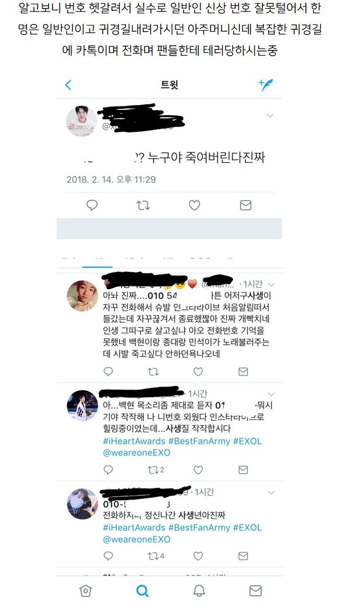 instiz's tweet photo. 엑소 백현이 일반인 신상털어 테러당하고계시는 아주머니 https://t.co/J557aICMdl https://t.co/HxKRwIokjY
