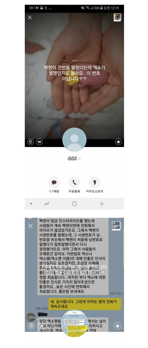 instiz's tweet photo. 엑소 백현이 일반인 신상털어 테러당하고계시는 아주머니 https://t.co/J557aICMdl https://t.co/HxKRwIokjY