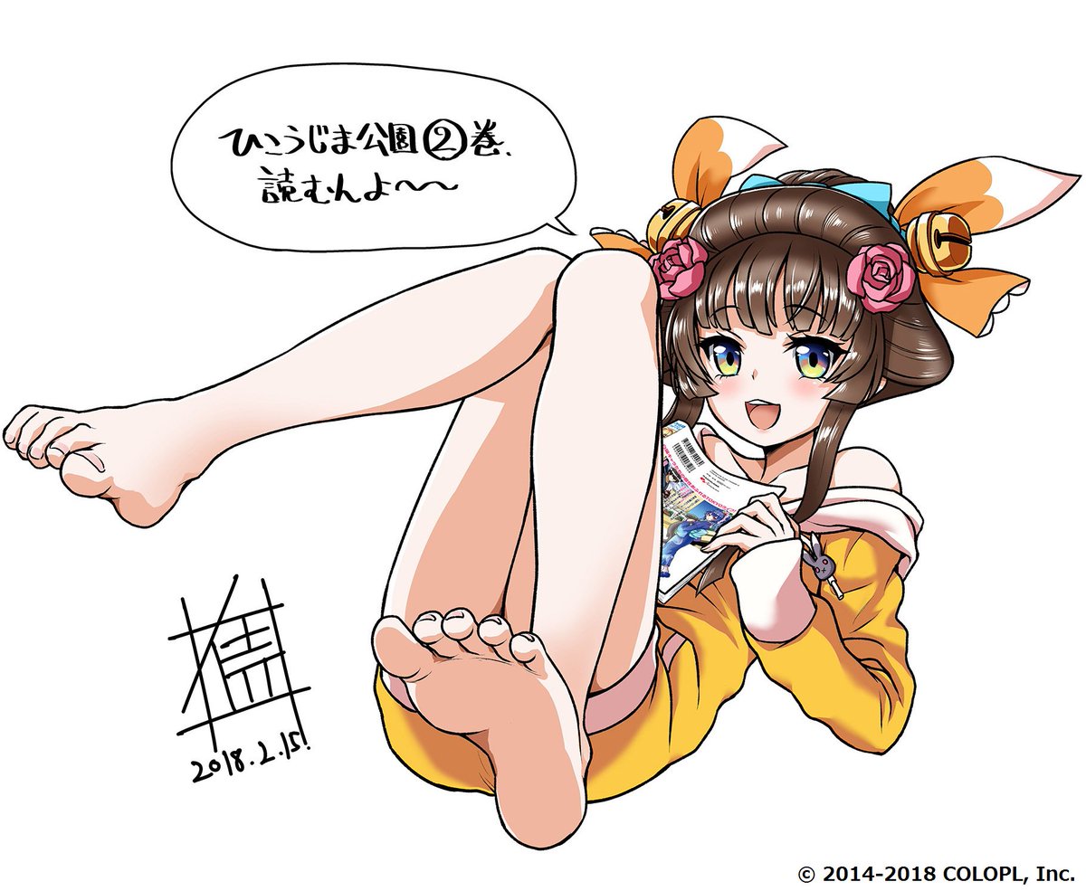 ひこうじま公園