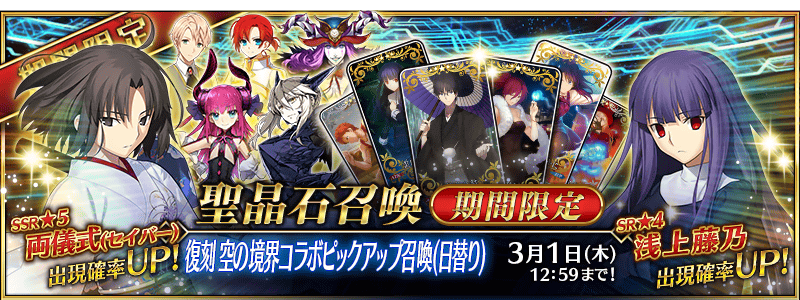 Fate Go News Jp There Will Be A Trial Quest Featuring Asagami Fujino That Can Be Unlocked After Clearing The Quest Encounter During The Rerun Event Reward 1 Ticket Fgo T Co Cgwj7difso