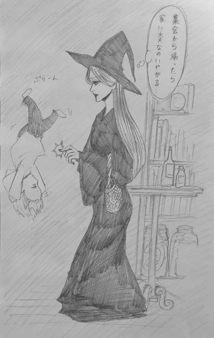 魔女の子

#魔女集会で会いましょう 