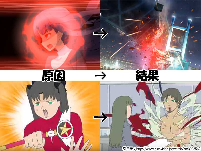 かさいじ とにかくどこで戦おうが橋が壊れる浅上藤乃の宝具アニメに既視感を感じたんですよ ギャグマンガ日和の 魔法少女誕生 ひいてはそれをパロったfate動画と強烈に同じ因果関係を感じるんですよ Fgo