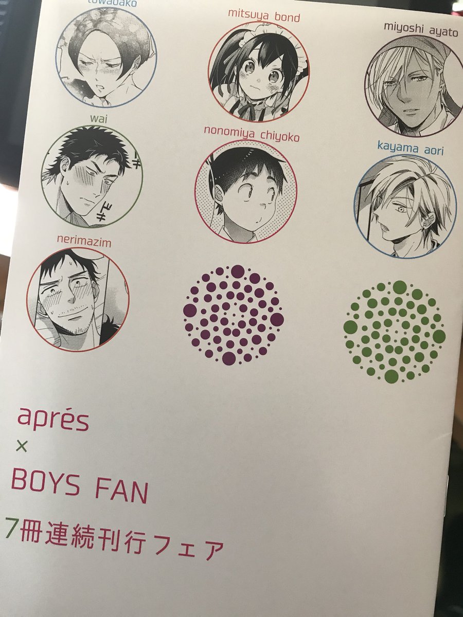 キャンペーンの冊子いただきました

めっちゃきれいに印刷してもろとる！ 