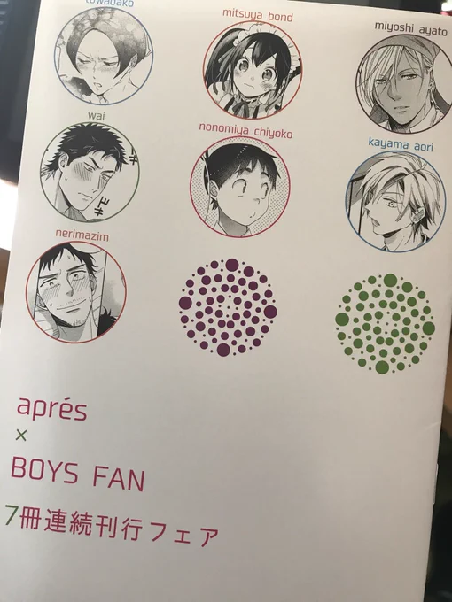 キャンペーンの冊子いただきました

めっちゃきれいに印刷してもろとる！ 