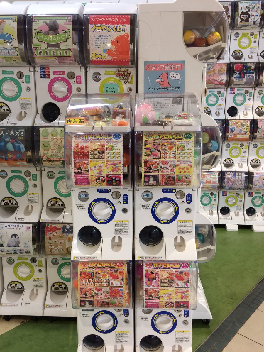 ガチャガチャの森 公式 ガチャガチャの森 イオン尼崎店から入荷商品のご案内です 完売しておりました カプセルくじ 再入荷しました 無くなり次第終了となりますのでお早目に ガチャガチャ カプセルくじ くじ スクイーズ 尼崎