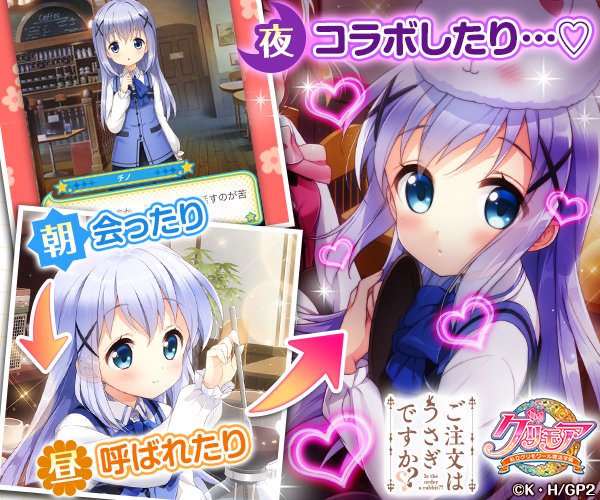 ごちうさコラボのtwitterイラスト検索結果 古い順 ごちうさコラボのtwitterイラスト検索結果 古い順