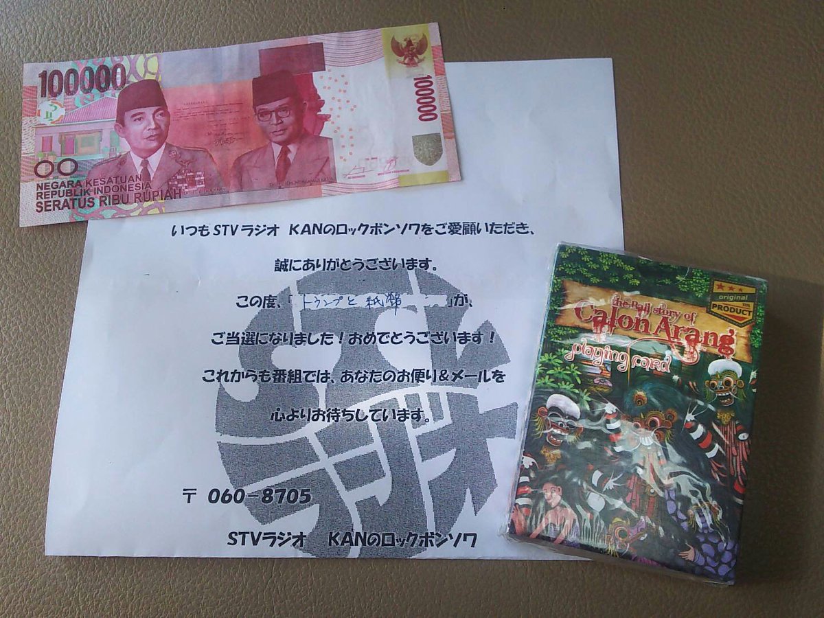 Kanのロックボンソワ