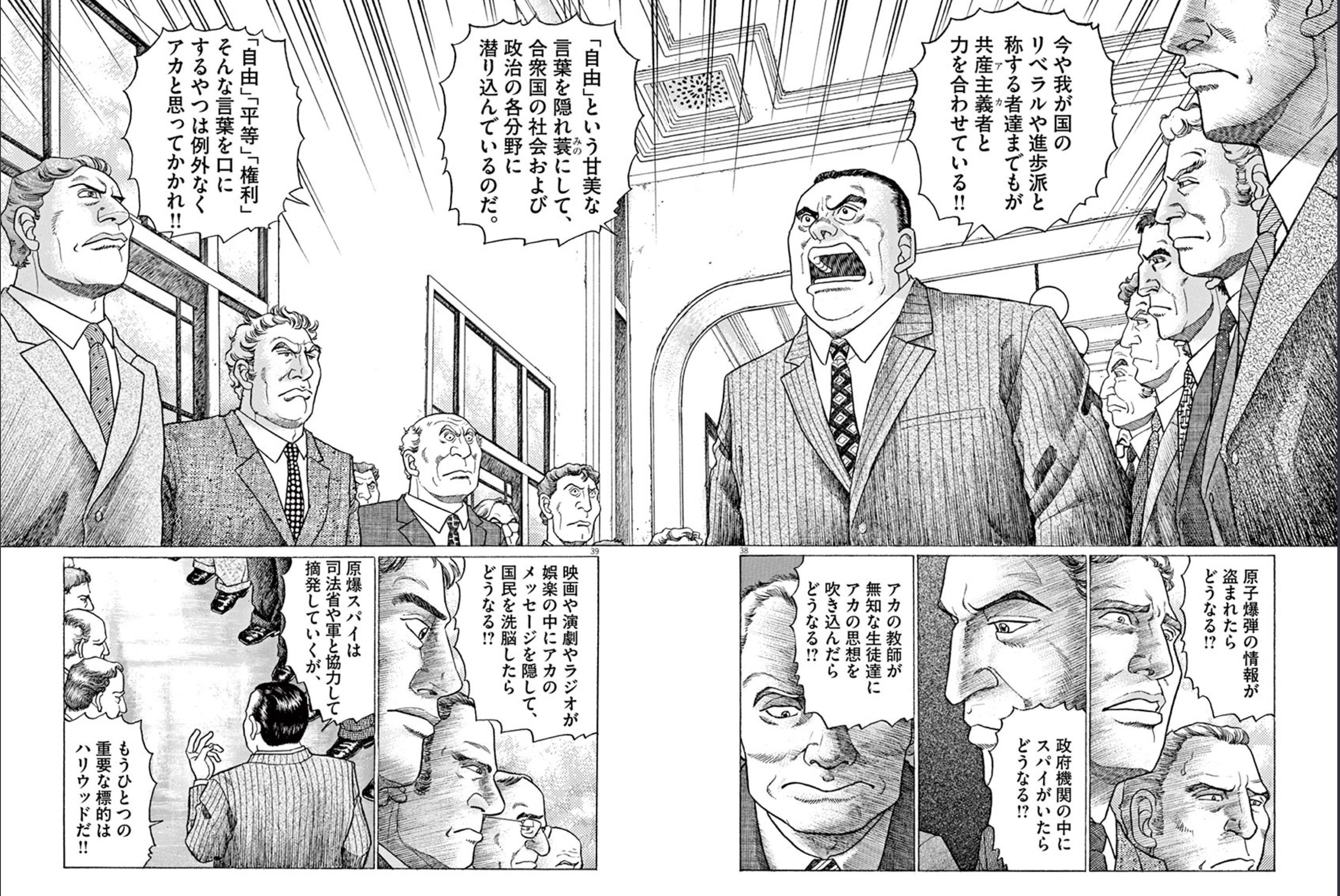 Neko 続き というような漫画です 赤狩り ｔｈｅ ｒｅｄ ｒａｔ ｉｎ ｈｏｌｌｙｗｏｏｄ 第1巻 刊行済み T Co Ojeb7idbvh Twitter