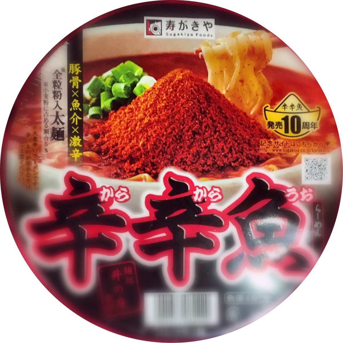fuwa_tanabe's tweet photo. おお!
大好きな辛辛魚ラーメンが
おうちにあるのを発見して、
テンションが上がる日
#辛辛魚
#井の庄
#スガキヤ
#ラーメンスタグラム
#ramen
#japanesecuisine
#unknownjapan
#roundobjects
#k2roundobjects
#ああ日 https://t.co/Io02caJcCI