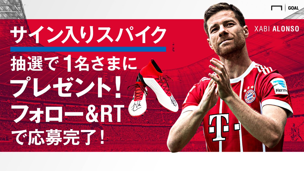 元スペイン代表MF #シャビ・アロンソ サイン入りスパイクプレゼント