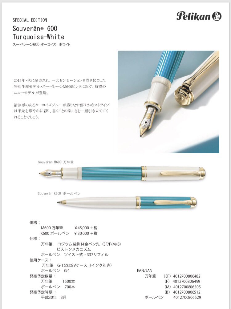 こんにちは！ 今日からまた元気に営業しています！ ペリカン万年筆から