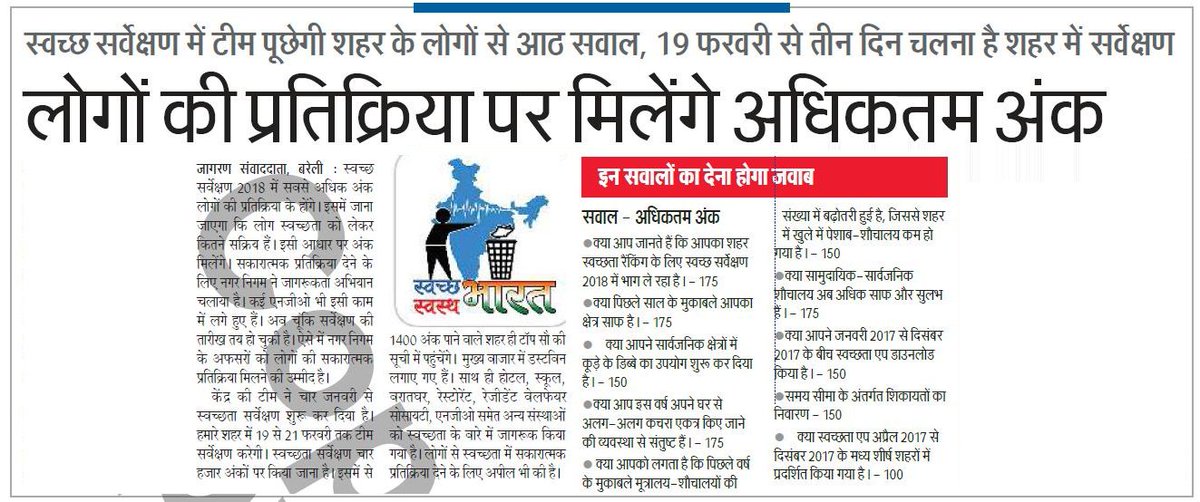 DJBareilly's tweet photo. #BareillyforChange
लोगों की प्रतिक्रिया पर मिलेंगे अधिकतम अंक
@PMO_India @CMOfficeUP @santoshgangwar @umeshgautambjp @dmbareilly @ArunSinghbjp @myogiadityanath @swachhbharat @jagrannews @ashutoshvshukla @muditchatur @JagranNews @aajtak @News18India @ZeeNews @dna @PiyushGoyal https://t.co/90aZ5uaaBG