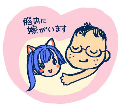 はぁとふる倍国土 8 000rt 脳内で嫁をもらった人に自治体が配ってるキーホルダー 脳内に嫁がいます T Co Edcibkzk72