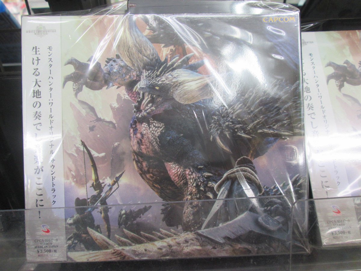 ゲーマーズなんば店 V Twitter Cd モンスターハンター ワールド オリジナル サウンドトラック 発売中 ゲームで流れる様々なbgmが多数収録されていますよ ハンターの皆様 このcdがあれば いつでもどこでもモンハンの世界に飛び込めますよ モンハン
