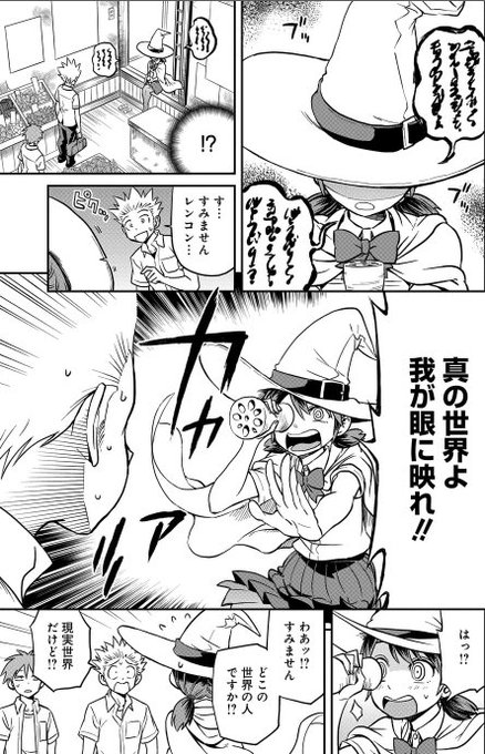 逝けないカノジョのお手伝い を含むマンガ一覧 ツイコミ 仮 逝けないカノジョのお手伝い を含むマンガ一覧 ツイコミ 仮