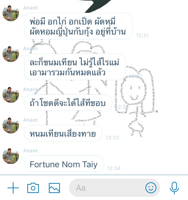 duntellany1imp's tweet photo. พ่อเป็นไรอะ.... https://t.co/SXwqsek0Km