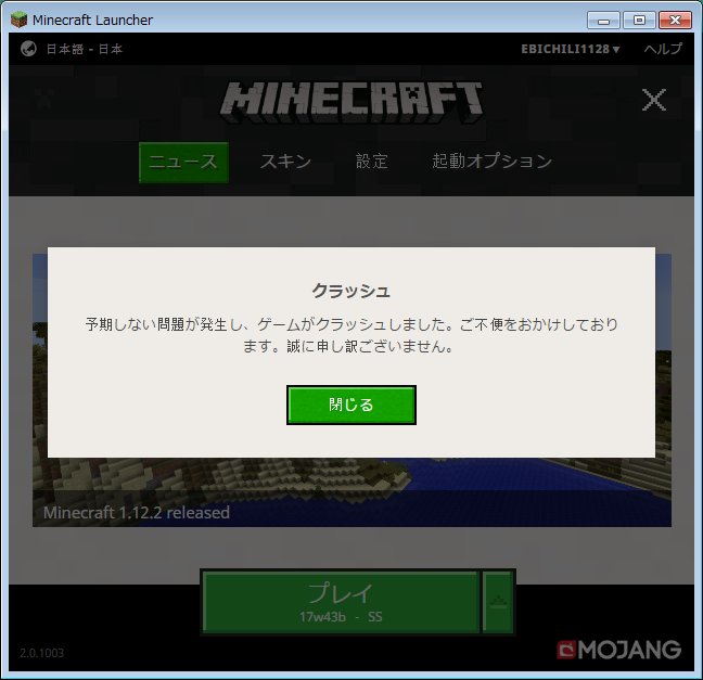 イメージカタログ 最新 Minecraft 予期しない問題が発生しゲームがクラッシュしました