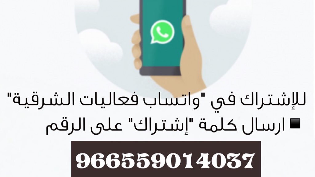 دليل فعاليات الشرقية🎗 tweet media