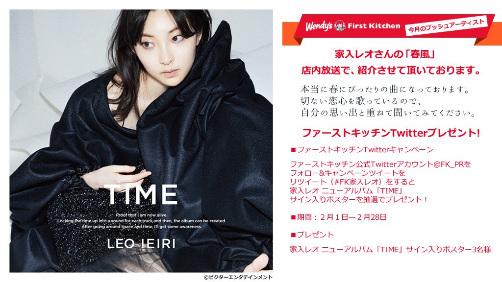 【直筆サイン入り】家入レオ_デビュー記念サイン入りポスター 💚💙「家入レオ」サイン入りポスタープレゼント実施中！💙💚 (1)FK公式