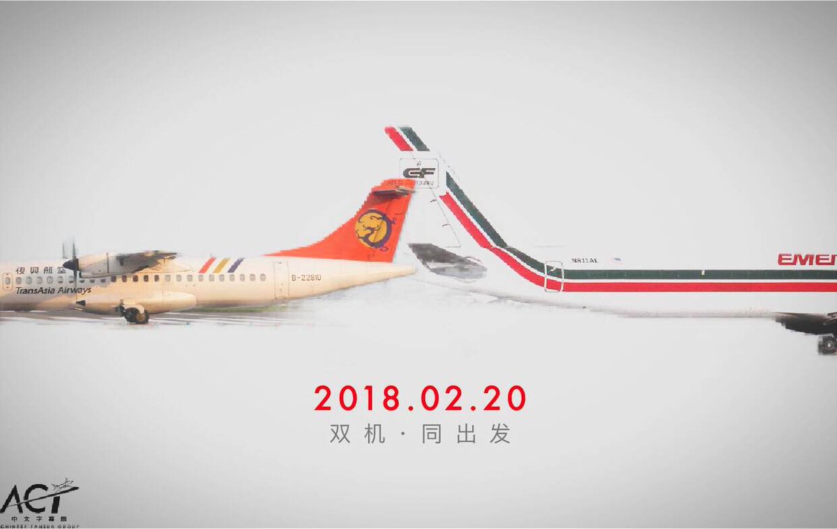 2018.02.20 双机 同出发。请关注我们的论坛：forum.chineseaci.com | 2018.02.20 Two Planes. En Route. Only at forum.chineseaci.com with <a href="/ACICFG/">ACI中文字幕组</a> .