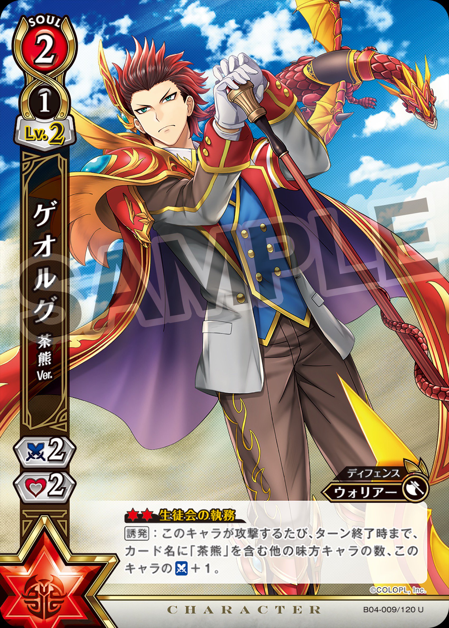 公式】白猫プロジェクトTCG on X: 