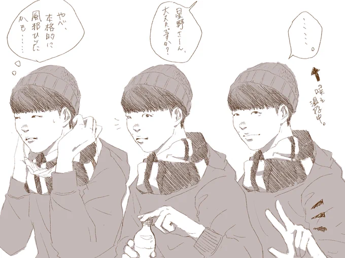 リクエストその三。
風邪ひき→無理矢理笑顔、の星野さん。
描いてからあらためてリクエスト見返したら「気絶するほど可愛いはず」と書いてあってツイートボタンを押すのに躊躇する笑
もしかしたら具体的なシチュエーションがあるのかもしれませんがこれは完全に想像です。ずれてたらごめんなさい。 