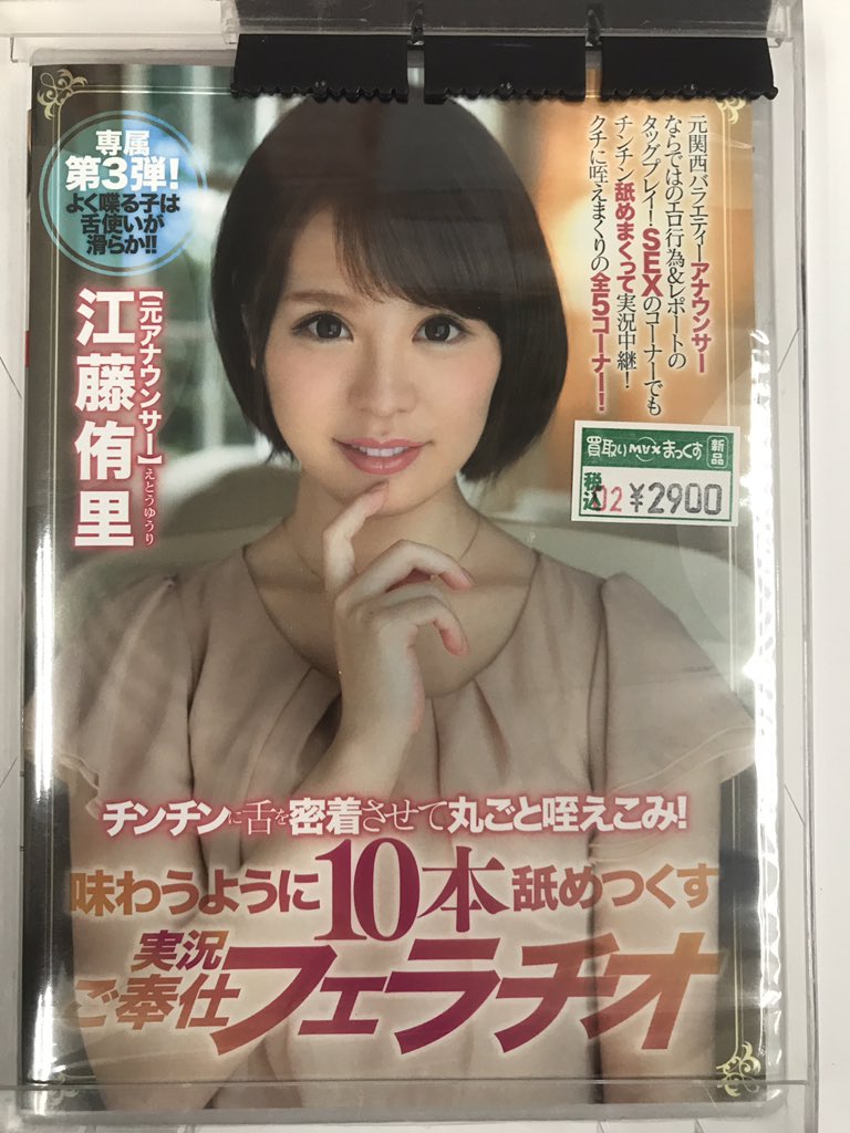江藤侑里 Twitter Search 江藤侑里 Twitter Search