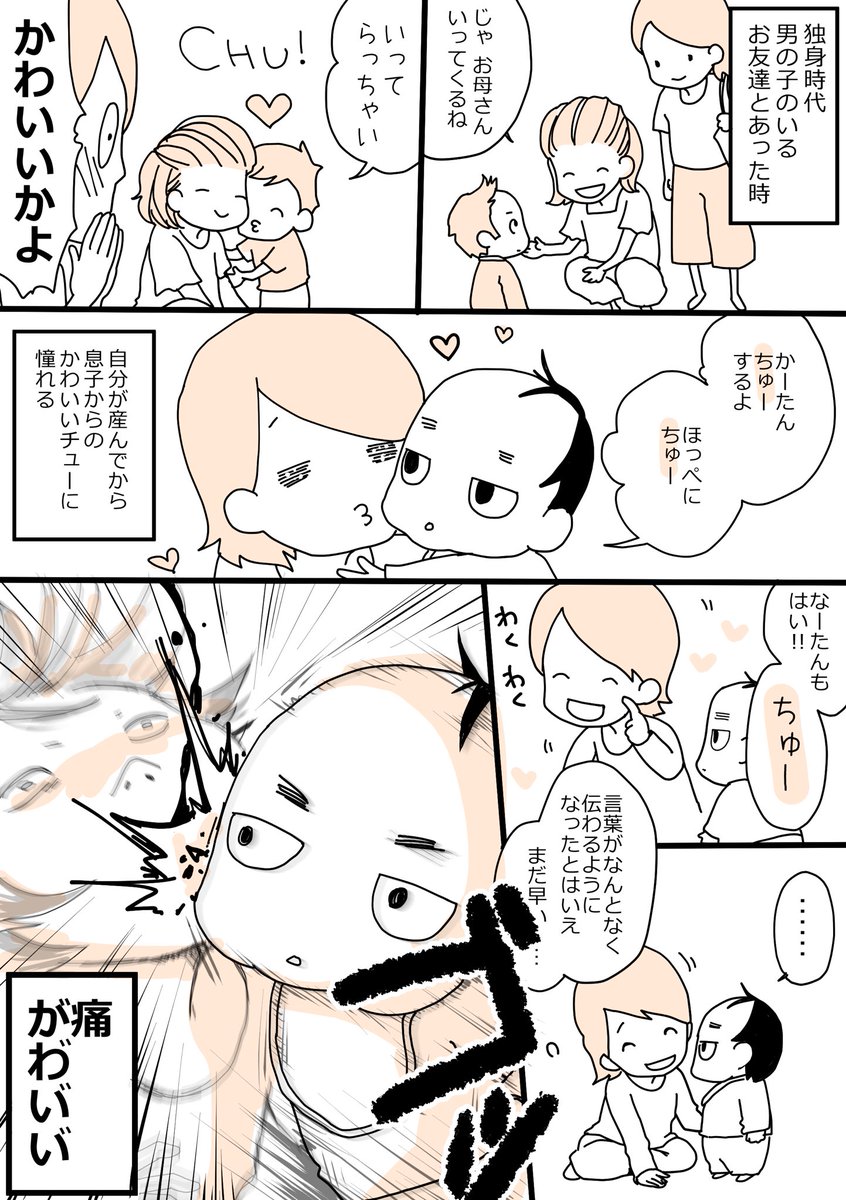 再現しようとしてくれてた尊い可愛い痛い。#育児漫画 #育児日記 #なーたん育児記録 #男の子ママ 