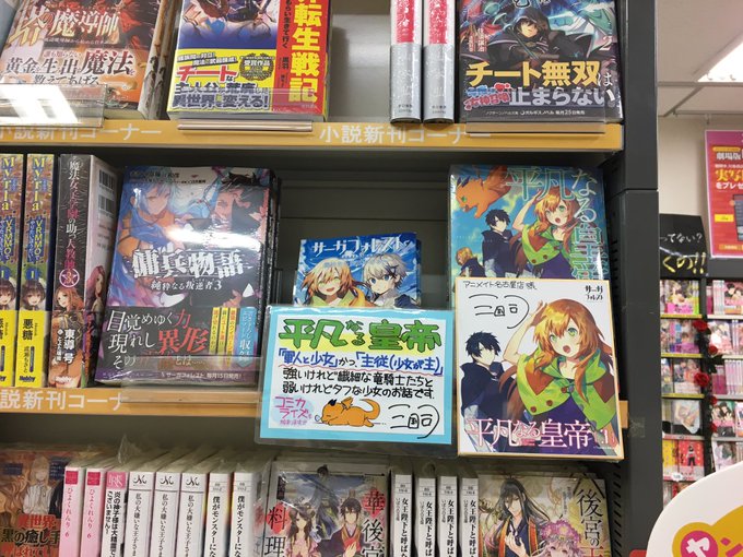 サーガフォレスト 一二三web小説大賞募集中 さん がハッシュタグ 平凡なる皇帝 をつけたツイート一覧 1 Whotwi グラフィカルtwitter分析 サーガフォレスト 一二三web小説大賞募集中 さん がハッシュタグ 平凡なる皇帝 をつけたツイート一覧 1 Whotwi グラフィカルtwitter分析