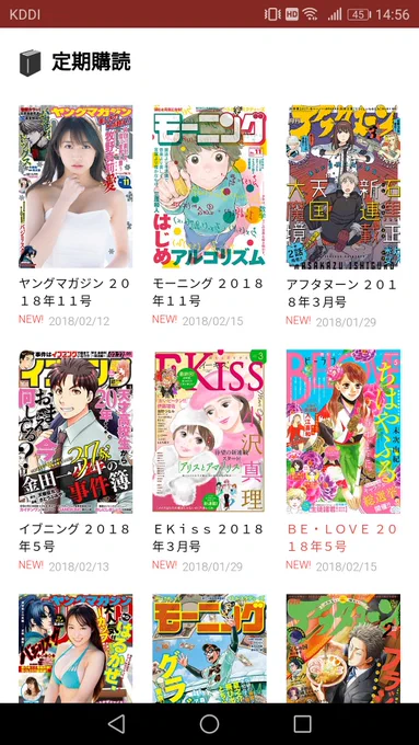 登録してみました。コミックDAYS。これで講談社6誌が720円で購読可能。わたしの『全生物に告ぐ』もちゃんと載っておりますよ。紙より見開きが見易いでっせ～。 #コミックDAYS #アフタヌーン #漫画 #マンガ 