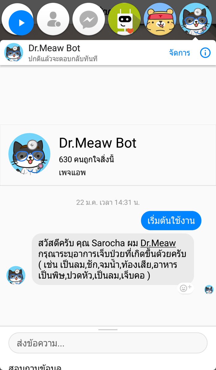 sj_5665's tweet photo. คุณผู้ชมมม มันดีงามมากๆค่ะ บ็อตเฟซบุ๊กที่คุยกับเราอัตโนมัติ มันมีประโยชน์และช่วยเราได้เยอะมาก มีทั้งบ็อตคำนวนแคลอาหารเครื่องดื่ม บ็อตเช็กสุขภาพเบื้องต้น บ็อตเช็กภาวะซึมเศร้า และอาจจะมีเยอะขึ้นอีกในอนาคต แนะนำว่าทุกคนควรไปกดไลค์กดติดตามไว้ #แอพดีบอกต่อ #ซึมเศร้า #รีวิว #แอพฟรี https://t.co/KuhIgmU9tb