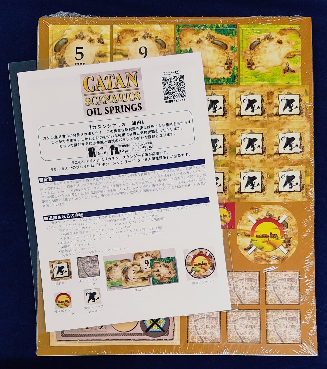 Twitter এ イエローサブマリン秋葉原rpgショップ 新入荷 カタン拡張 油田 が入荷いたしました カタン 島で油田が発見されたら という設定で遊ぶ環境問題を取り入れた意欲作です 油田から生産される 石油 は好きな資源2枚と交換できるという破格の性能