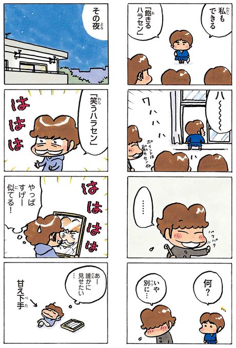 あたしンちsuper 11月5日発売 けらえいこ公式 Atashinchi New Page 48 Twilog