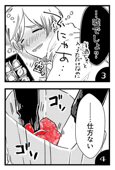 💝ハッピーバレンタイーン💝(大遅刻)  チョコのせいで、晴人はきっとさっき起きたのでなんとか許されたい…! 真白は画像眺めながらお仕事頑張ってるはず