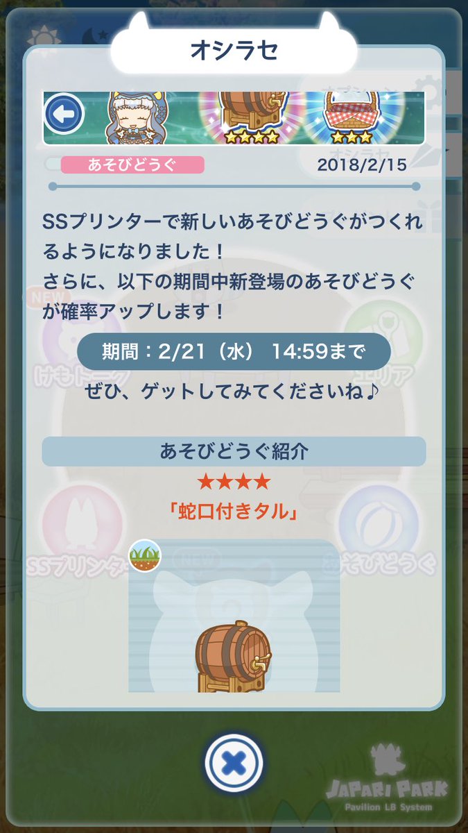 ট ইট র 早稲田大学けものフレンズ研究会 新しいフレンズ