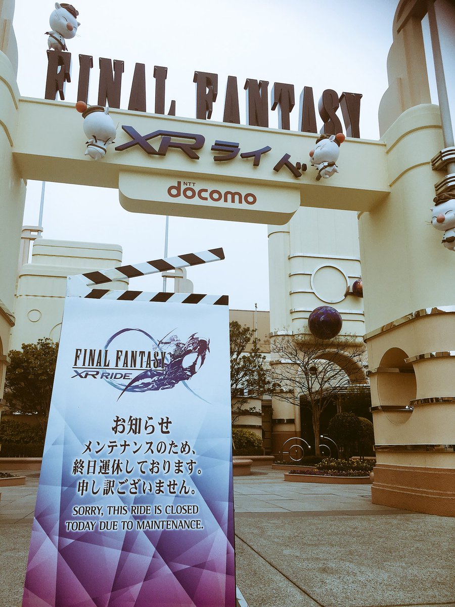 yopipipico's tweet photo. セフィロスから絶望を贈られた結果がコチラ！

 #FFXR 
 #usj https://t.co/jpYsaxQqMp