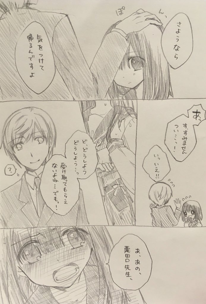 まだ私のバレンタインは終わってない!!!!!ということでいちさに現パロ(教師×生徒)置いときます。 
