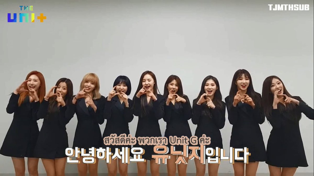 TJM_THSUB's tweet photo. [THAI SUB] Unit G New Year Greeting

TH SUB by : #TJMTHSUB
(click : https://t.co/CjfJVfFeq9 )
#TheUnit #UnitG #더유닛 #유닛G #이현주 #이수지 #우희 #지엔 #양지원 #백예빈 #앤씨아 #의진 #윤조 https://t.co/k2zUrqrSqw