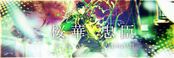 桜華忠臣のtwitterイラスト検索結果 古い順