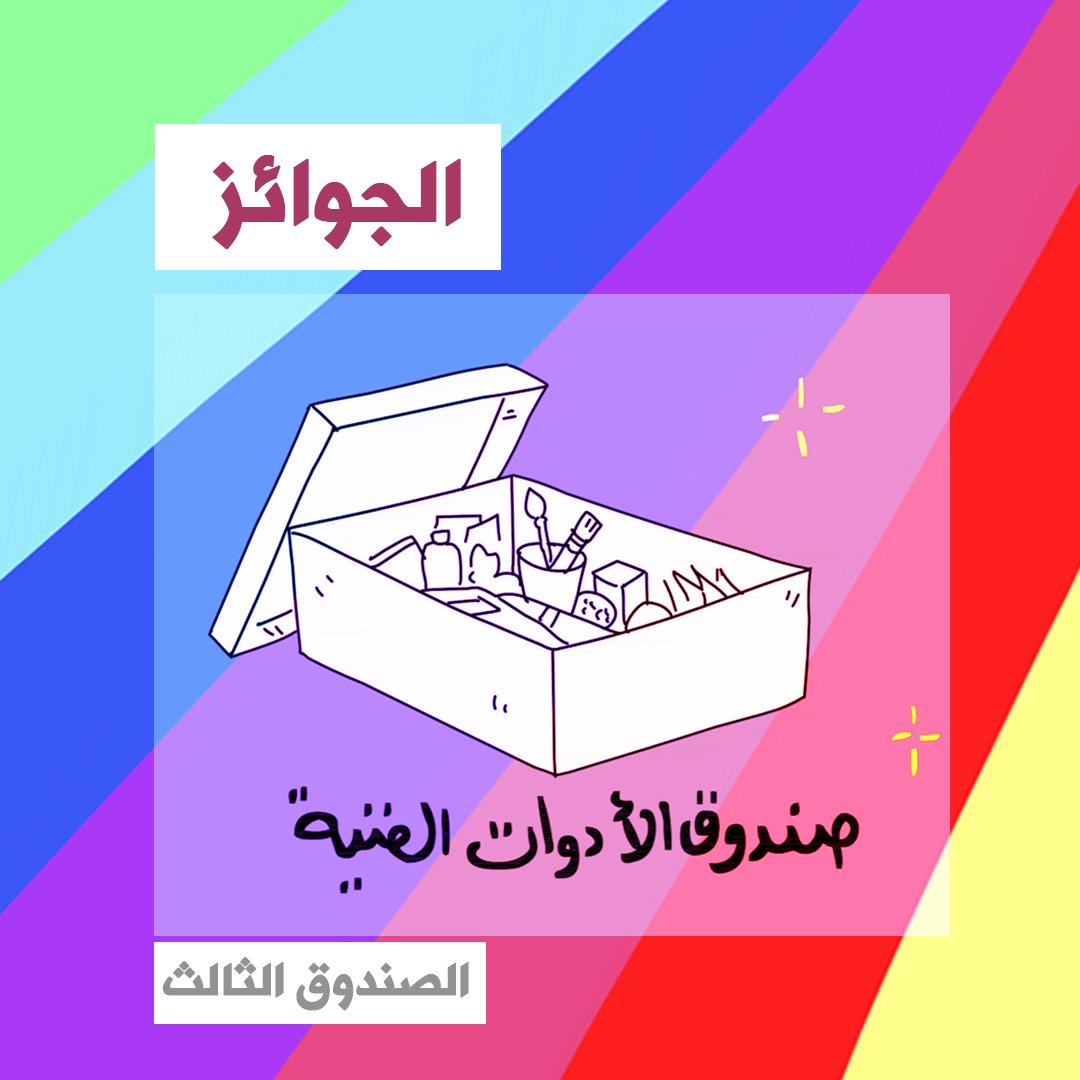 ZompieStudio's tweet photo. الجوائز : https://t.co/2TVVfuXEnz