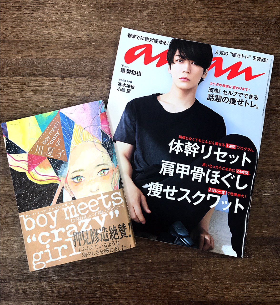 フィール ヤング編集部 インタビュー掲載 現在発売中のan Anにて 川夏子先生 Boy Meets Crazy Girl のインタビューが掲載されております クレイジー を冠した思い 人間描写についてなど語っておられます 惡の華 の押見修造先生絶賛