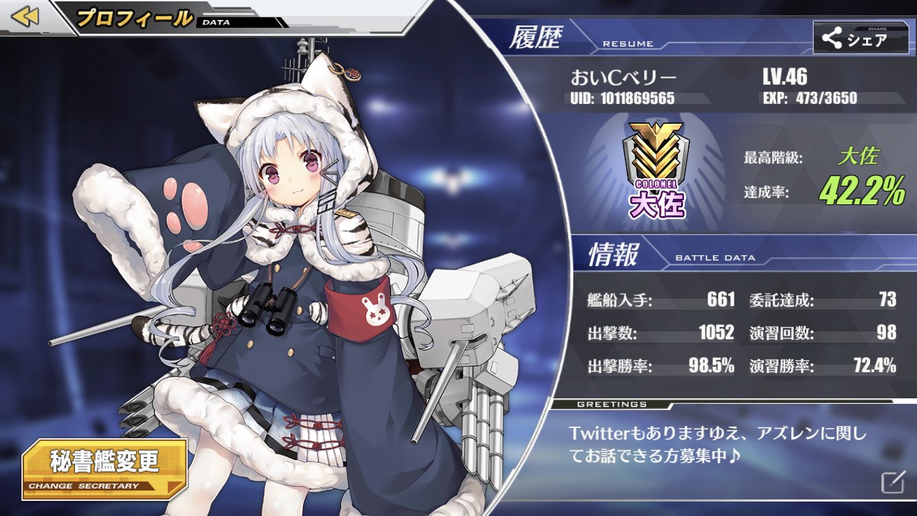 おいcベリー アズレン キール鯖 Oic Azlen Twitter