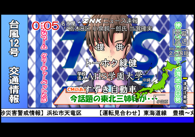 2018年2月25日に京都パルスプラザで開催される「CeVIO FeSTA!!!」にて頒布する予定の本です。全58ページ・全5話構成の報道ギャグです。 