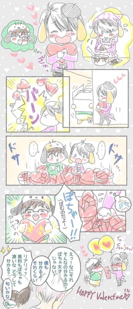 ハッピーバレンタイン☺✨(遅いよ)
ぽちゃもポムもどこまでワンコなのだろうか?(弊社ぽちゃぽむは、ワンコな能力はあまり無いと思ってますwww)

#みんなのポチャ勇 