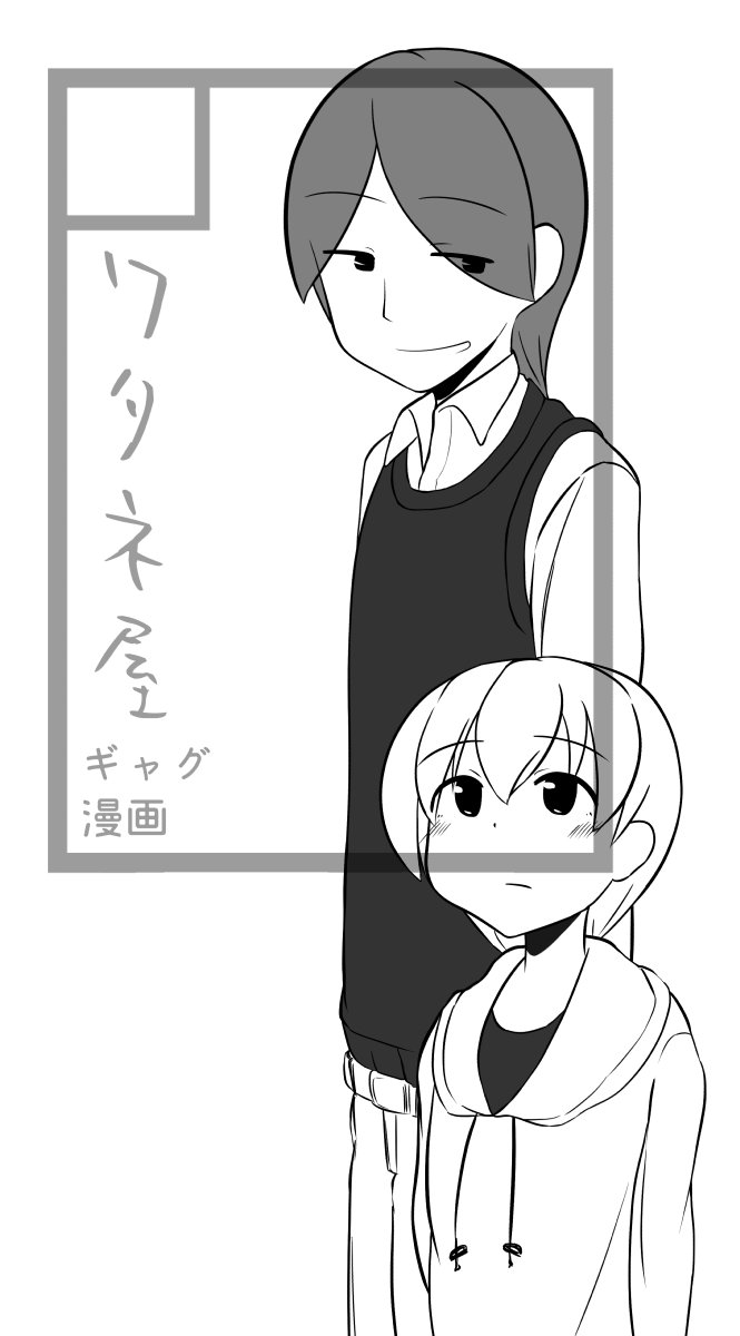 コミックマーケット94、申し込みました! 