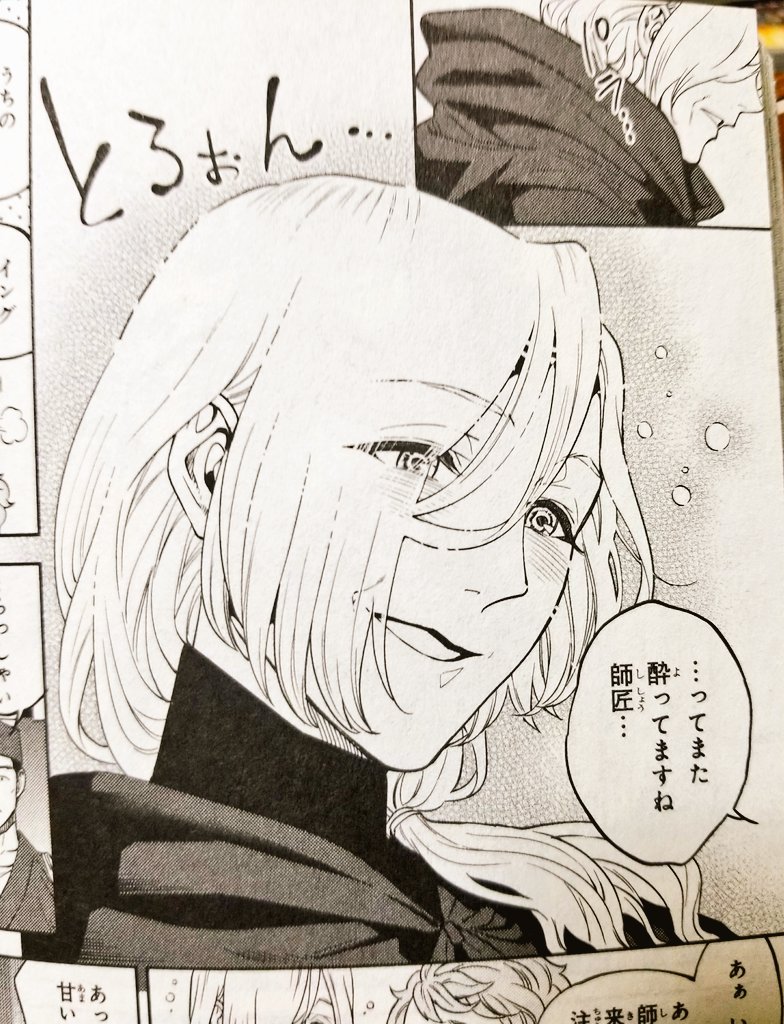 浅葉 12月中旬まで新規卓 Sur Twitter まじか 待って 待って めちゃくちゃ好みの方が 異世界居酒屋のぶ4巻 に 待って 好き イングリドさん あわ あ 駄目 好き 最高 好き 浅葉 12月中旬まで新規卓 Sur Twitter まじか 待って 待って めちゃくちゃ好みの方が 異世界居酒屋のぶ4巻 に 待って 好き イングリドさん あわ あ 駄目 好き 最高 好き