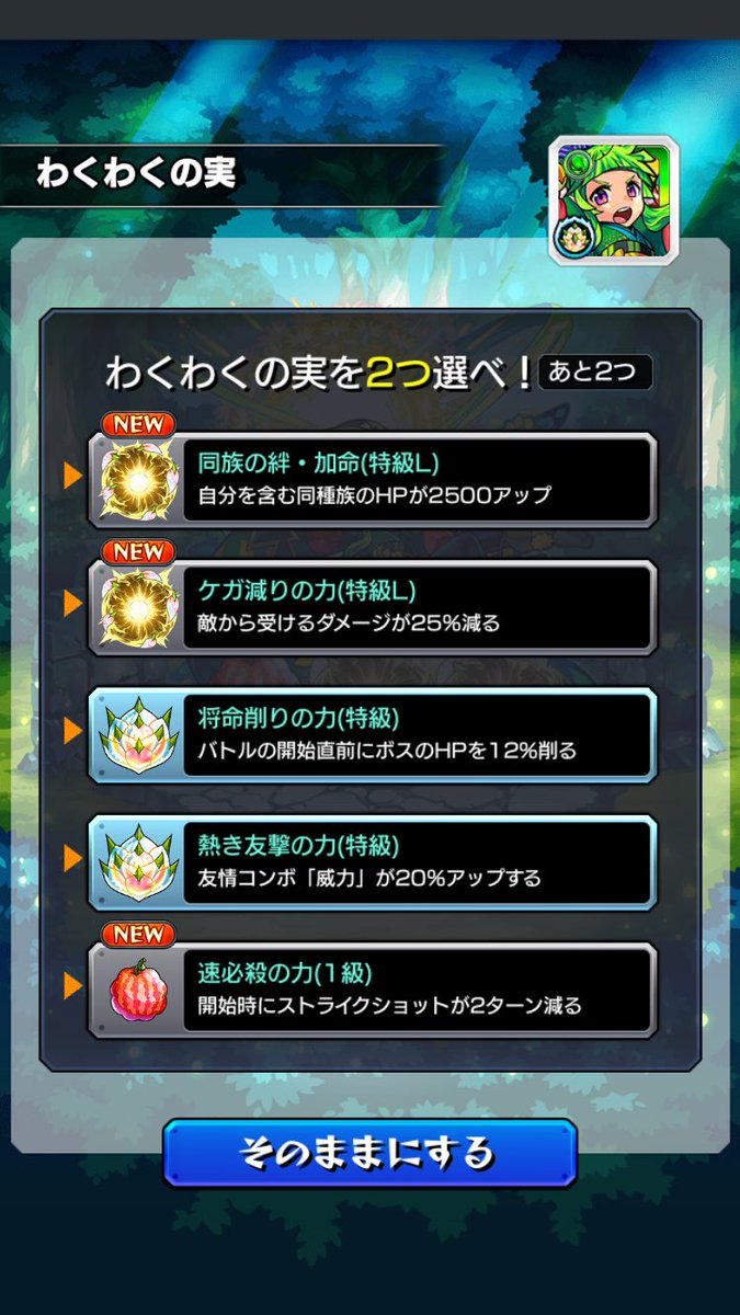 とっきゅん とっきゅん