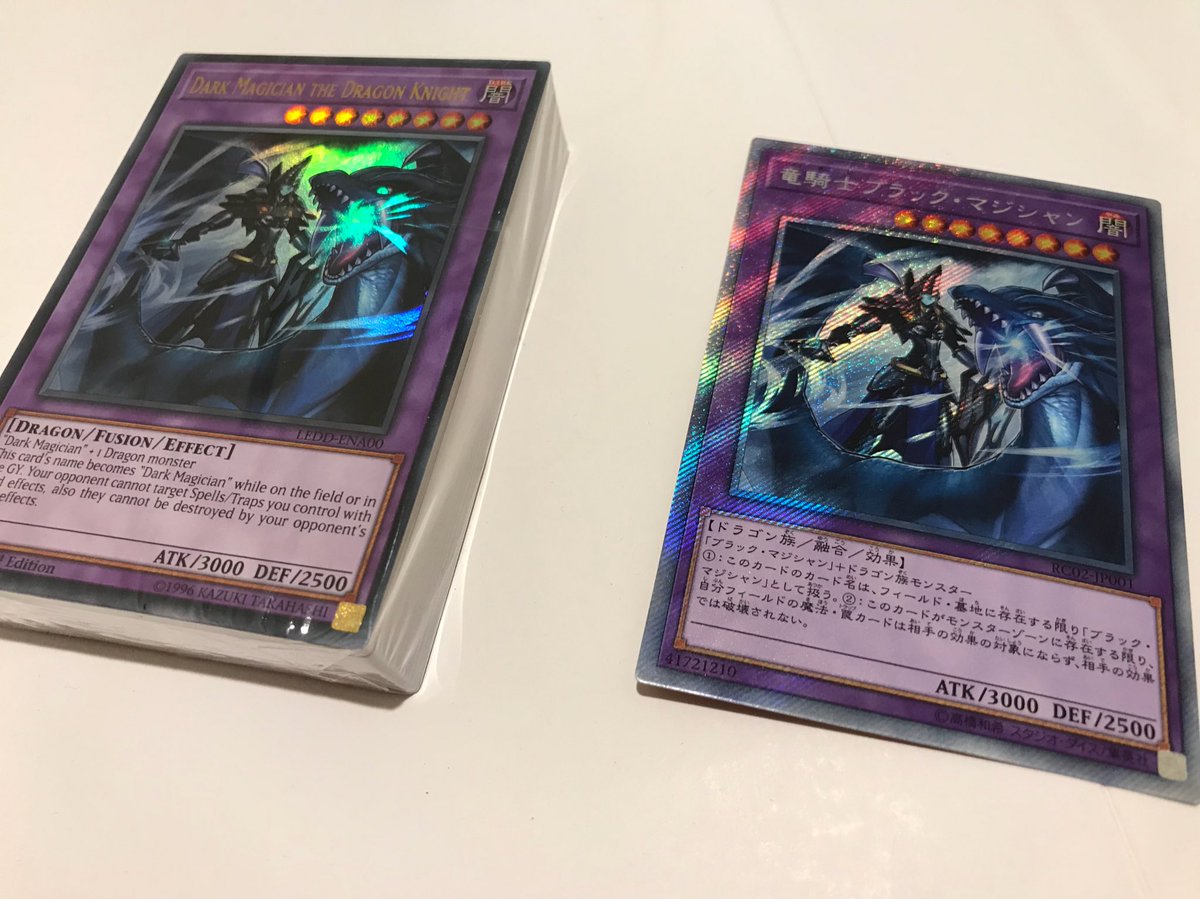 竜騎士ブラックマジシャン